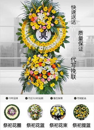 山西运城新绛县古交镇中古交村花圈代送